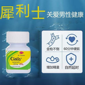 犀利士 30 粒瓶裝-美國原廠製造-Cialis 男士口服藥 30 顆裝，美國進口，保證正品，假一賠十，全款退還