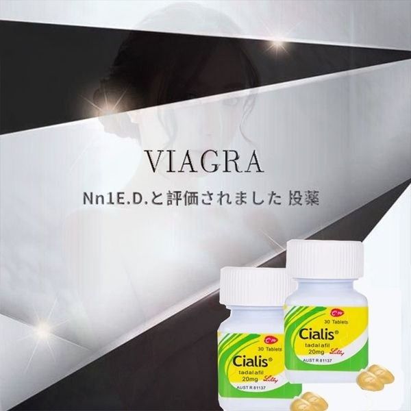 犀利士 30 粒瓶裝-美國原廠製造-Cialis 男士口服藥 30 顆裝，美國進口，保證正品，假一賠十，全款退還